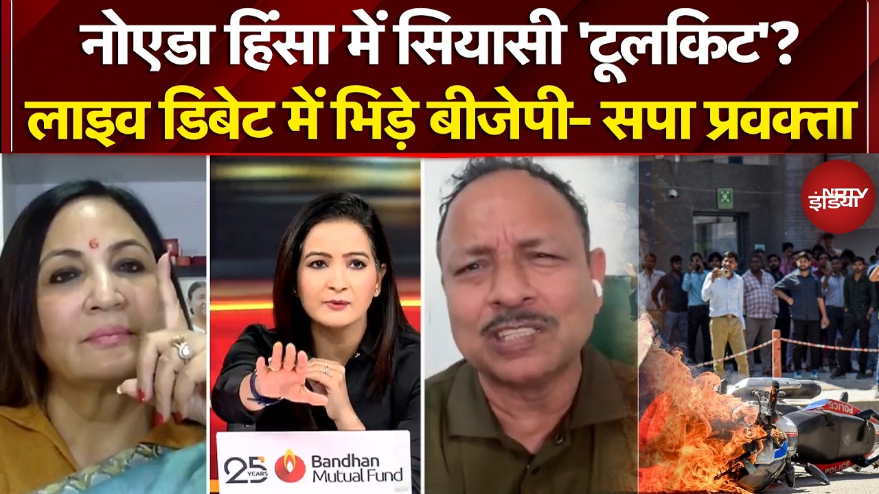 Noida Workers Protest: फेक वीडियो के पीछे क्या कोई सियासी टूलकिट? | Meenakshi Kandwal