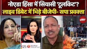 Noida Workers Protest: फेक वीडियो के पीछे क्या कोई सियासी टूलकिट? | Meenakshi Kandwal