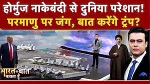 Syed Suhail | Iran Israel War: Hormuz नाकेबंदी से दुनिया परेशान! Trump |Bharat Ki Baat Batata Hoon