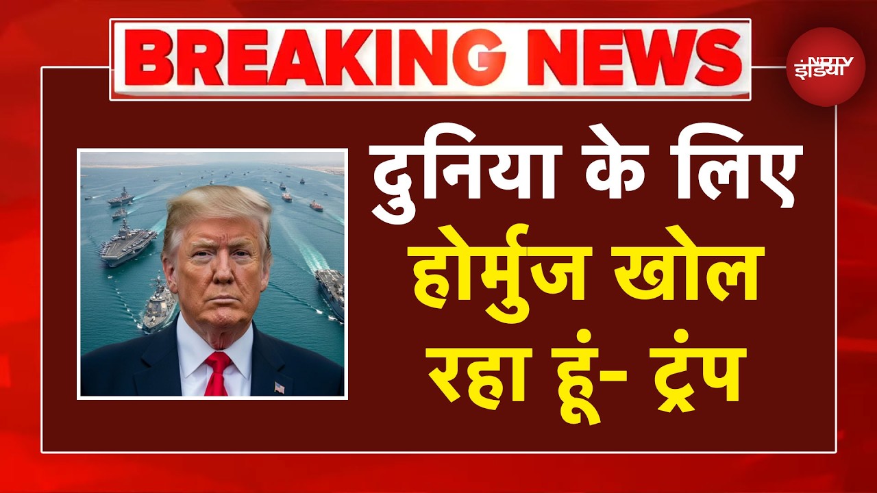 फिर पलट गया अमेरिका! यू‑टर्न या रणनीति? ट्रंप बोले- दुनिया के लिए रास्ता खोल रहा हूं