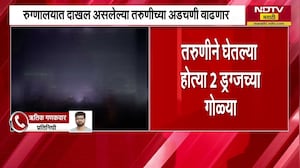 NESCO | तरुणीने घेतल्या होत्या 2 ड्रग्जच्या गोळ्या, रुग्णालयात दाखल असलेल्या तरुणीच्या अडचणी वाढणार