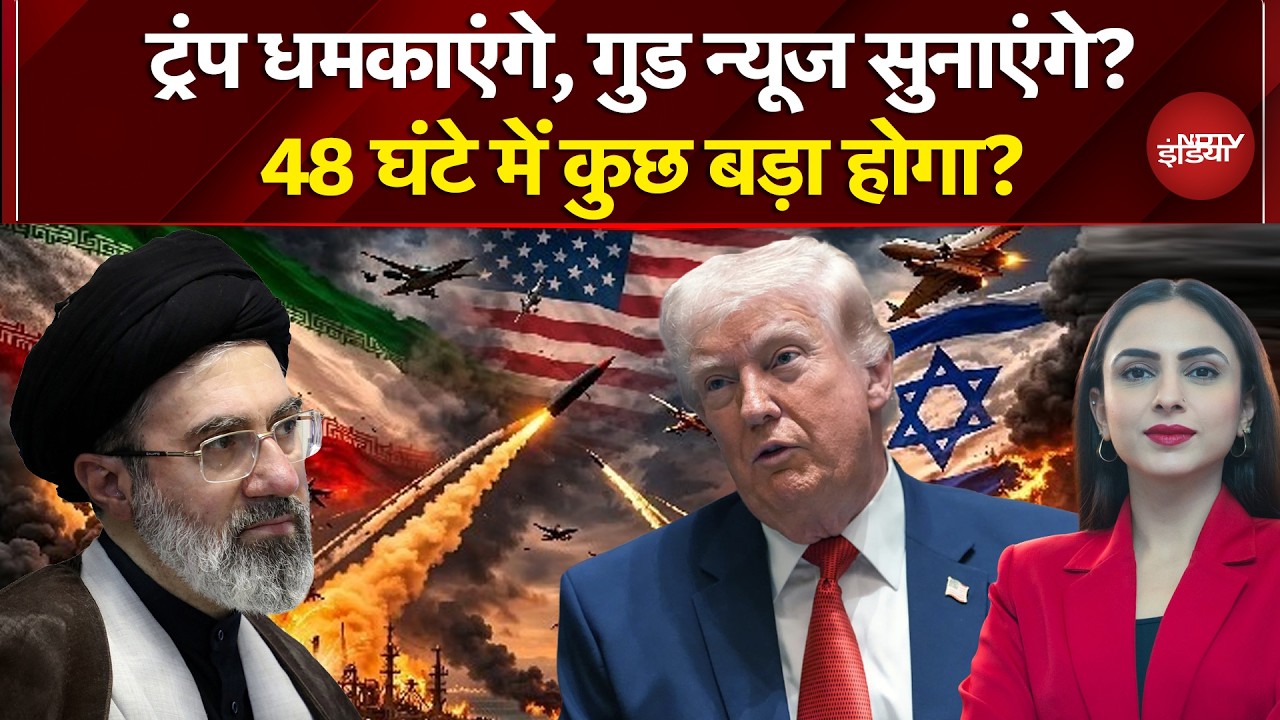 Iran Israel War: ट्रंप के पास युद्ध खत्म करने का प्लान? | Iran US Ceasefire | Donald Trump | Hormuz