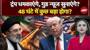 Iran Israel War: ट्रंप के पास युद्ध खत्म करने का प्लान? | Iran US Ceasefire | Donald Trump | Hormuz