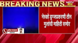 NESCO ड्रग्जप्रकरण| तिन्ही मुलांची माहिती समोर,मृत मुलगी लखनौ,मृत मुलगा दिल्लीचा;जखमी मुलगी ठाण्याची