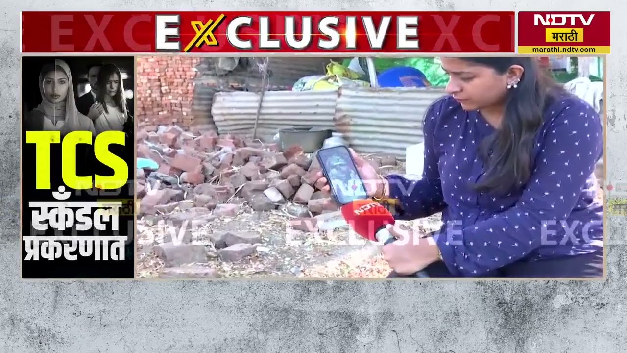 Nashik TCS ची आणखी एक कर्मचारी NDTV मराठीवर, TCS च्या महिला कर्मचाऱ्याने सांगितली आपबीती