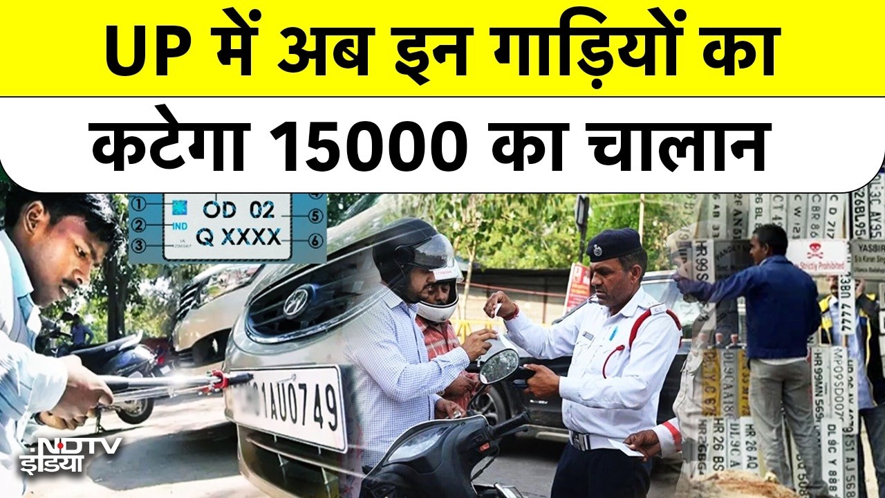 UP में 15,000 रुपये का चालान! आज से बदल गया Traffic Rule | UP New HSRP PUC Rules 2026