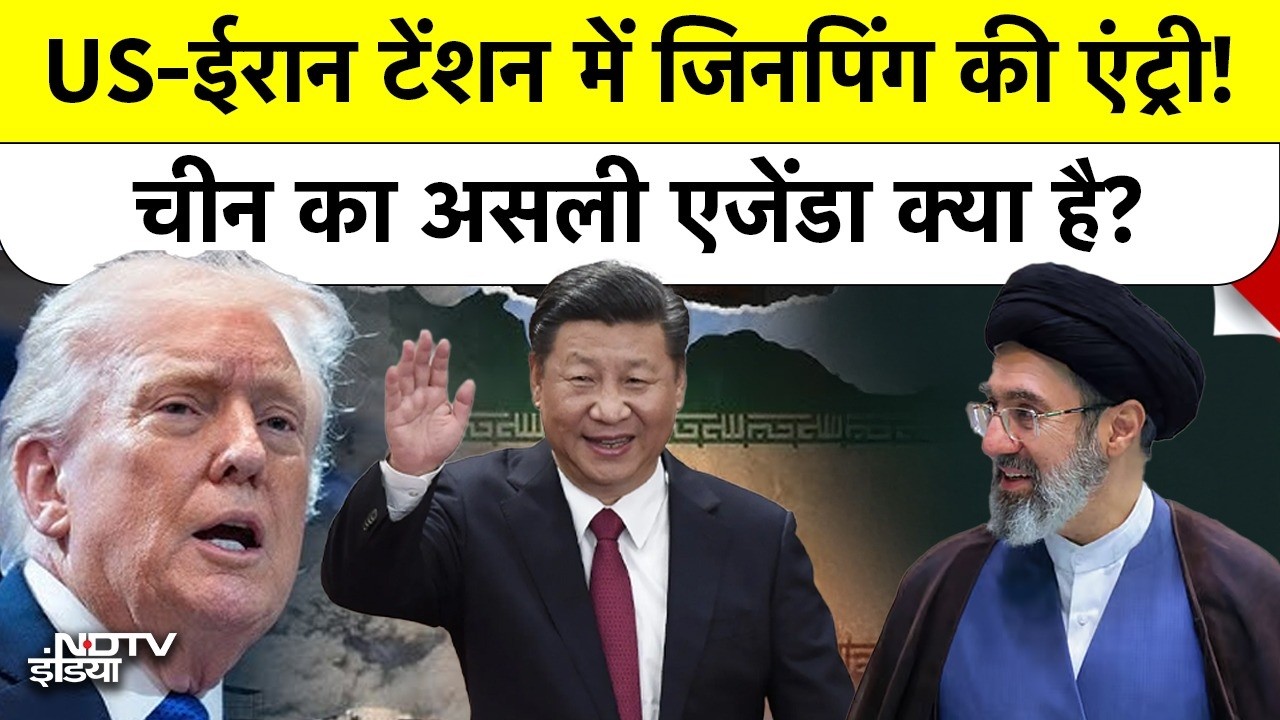 US vs China on Hormuz Blockade: Trump की धमकी और चीन का पलटवार! होर्मुज में तैनात 16 युद्धपोत