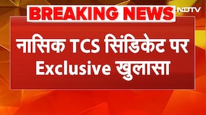 TCS Illegal Conversion Case: नासिक TCS सिंडिकेट पर Exclusive खुलासा! | Breaking News | NDTV India