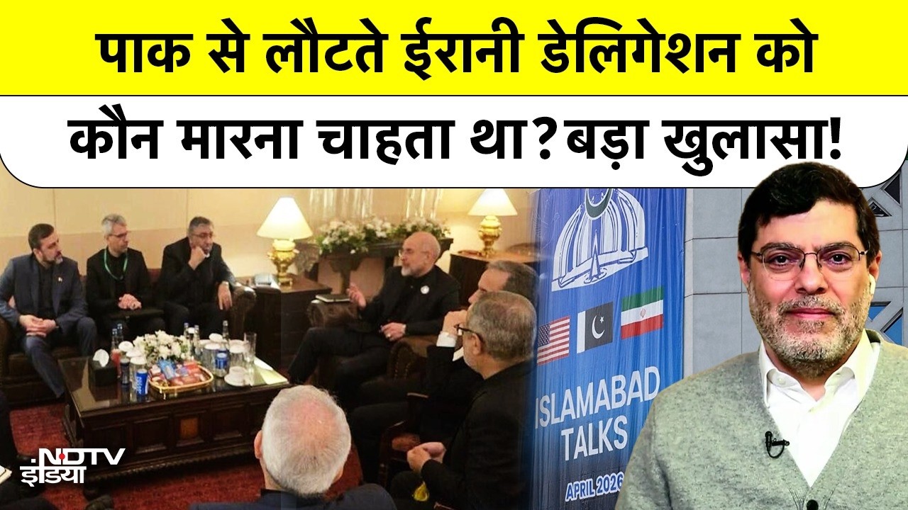 Iran-US Peace Talks Secret Plot: मौत के साये में ईरान-अमेरिका वार्ता! विमान उड़ाने की थी साजिश