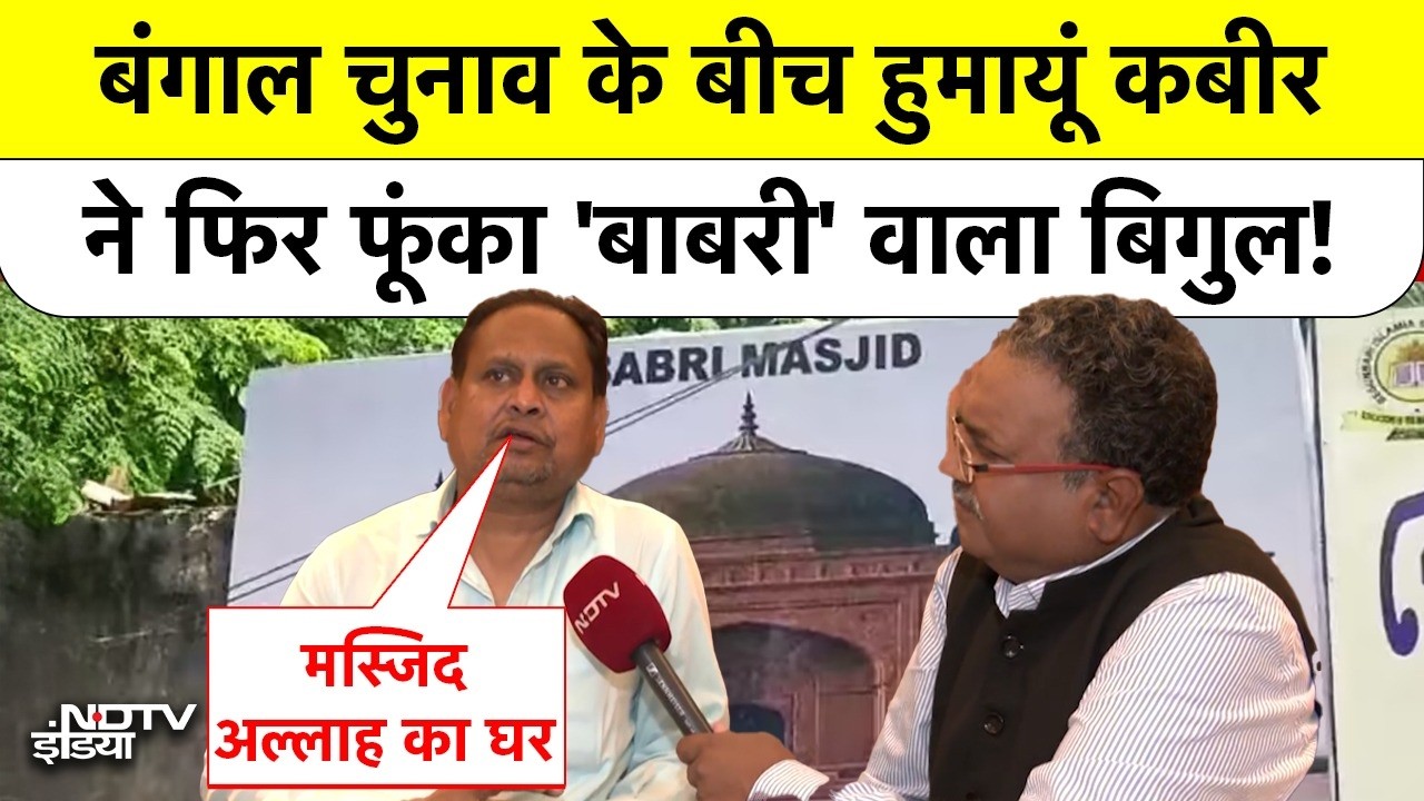 Humayun Kabir Exclusive | Bengal Elections के बीच हुमायूं कबीर ने फिर फूंका Babri Masjid वाला बिगुल!