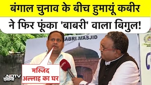 Humayun Kabir Exclusive | Bengal Elections के बीच हुमायूं कबीर ने फिर फूंका Babri Masjid वाला बिगुल!