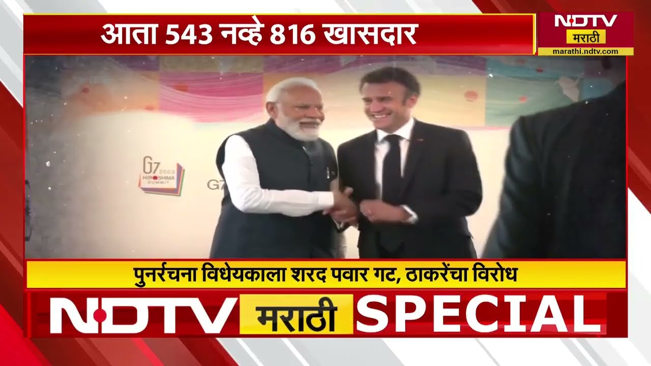 Special Report| विशेष अधिवेशनात 3 विधेयक सादर होणार, त्यासंदर्भातल्या A to Z प्रश्नांची उत्तरं
