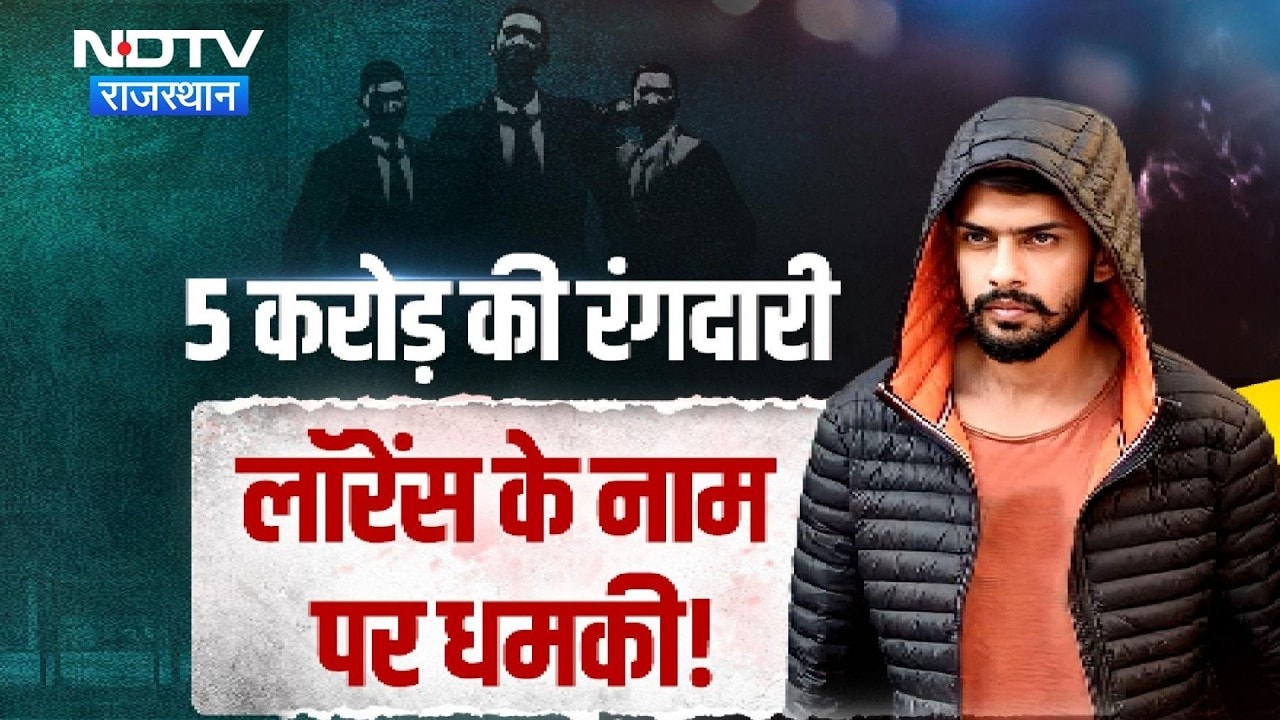 Lawrence Bishnoi Gang के नाम पर Indore में वसूली! Builder को आया खौफनाक Call