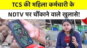 TCS Nashik Scandal: TCS की महिला कर्मचारी के NDTV पर चौंकाने वाले खुलासे! NDTV EXCLUSIVE | Top News