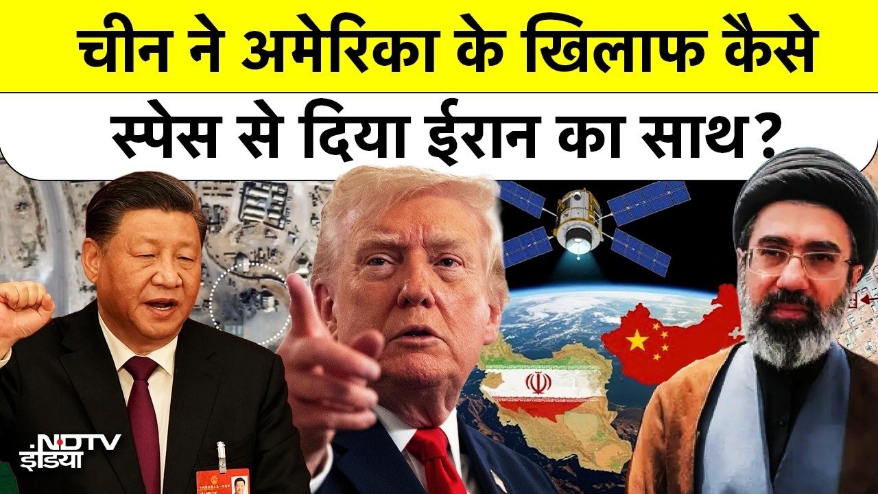 Iran ने Chinese Spy Satellite से किया US Military Bases पर भयंकर हमला, सामने आई नई रिपोर्ट