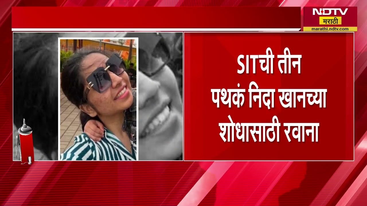 Nashik TCS Case | नाशिक टीसीएस कंपनी अत्याचार प्रकरणी कोणकोणत्या गोष्टी घडल्या? जाणून घ्या ।  NDTV