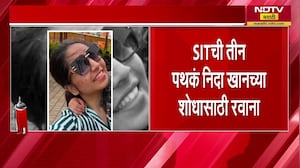 Nashik TCS Case | नाशिक टीसीएस कंपनी अत्याचार प्रकरणी कोणकोणत्या गोष्टी घडल्या? जाणून घ्या ।  NDTV