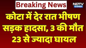 Kota Accident News: Private Bus पलटने से 3 की मौत, 23 यात्री घायल | Ranpur | Top News | Kota Police
