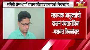BMC News | सहाय्यक आयुक्तांच्या पंचतारांकित दालनावरून मुंबई मनपात जोरदार खडाजंगी | Yashwant Killedar