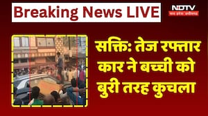 Sakti Road Accident: तेज रफ्तार Car ने मासूम को कुचला, मौके पर मौत! Chhattisgarh | Breaking News