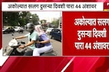 Akola Nasty Heat अकोल्यात सलग दुसऱ्या दिवशी तापमानाचा पार 44 अंशांवर, राज्यात कसं राहील हवामान? पाहा