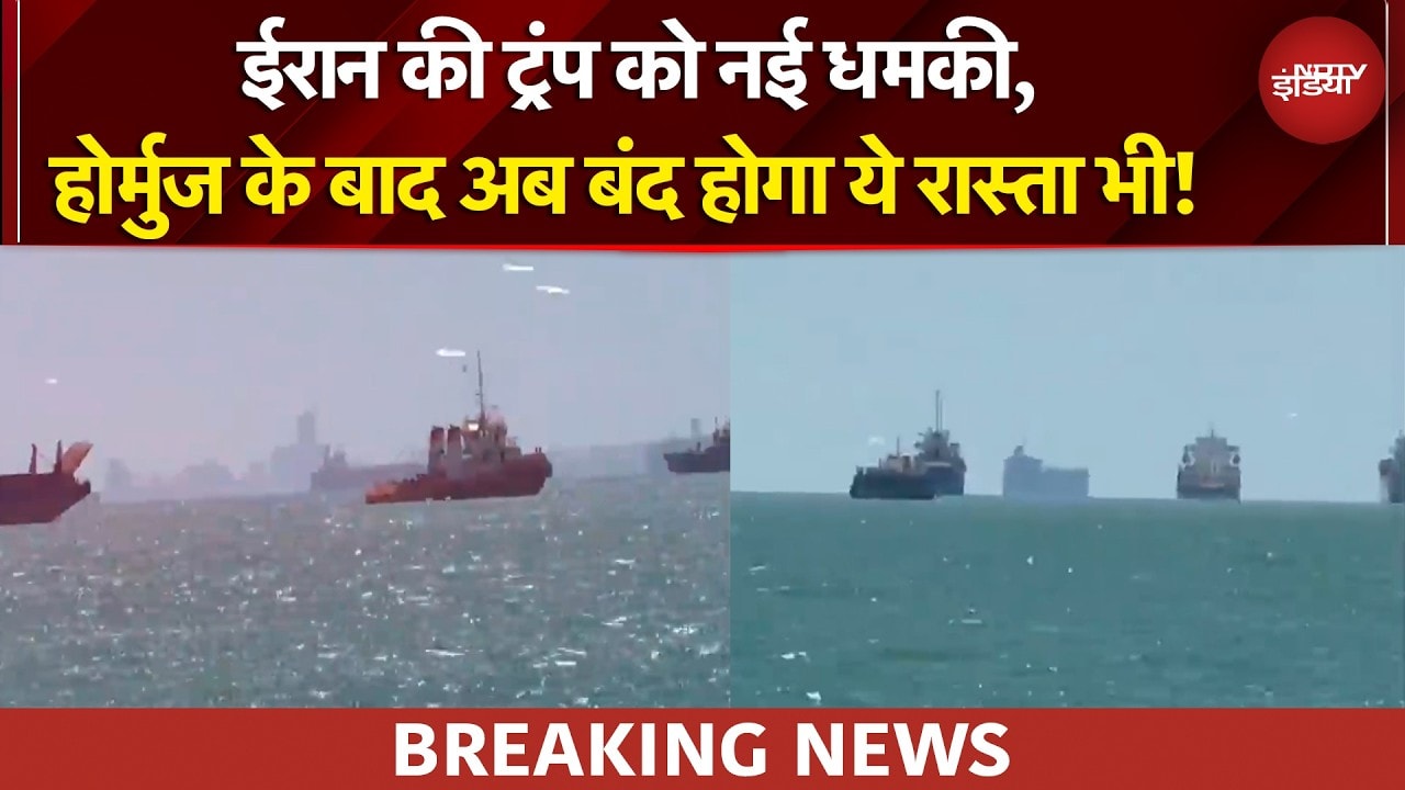 US Iran War | क्या फिर शुरु होने वाला है युद्ध? Hormuz नाकेबंदी के बाद ईरान की नई धमकी | Israel Iran