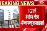 Nashik TCS मधील कर्मचाऱ्यांना वर्क फ्रॉम होम, TCS मध्ये वरिष्ठ अधिकाऱ्यांकडून झाडाझडती NDTV report