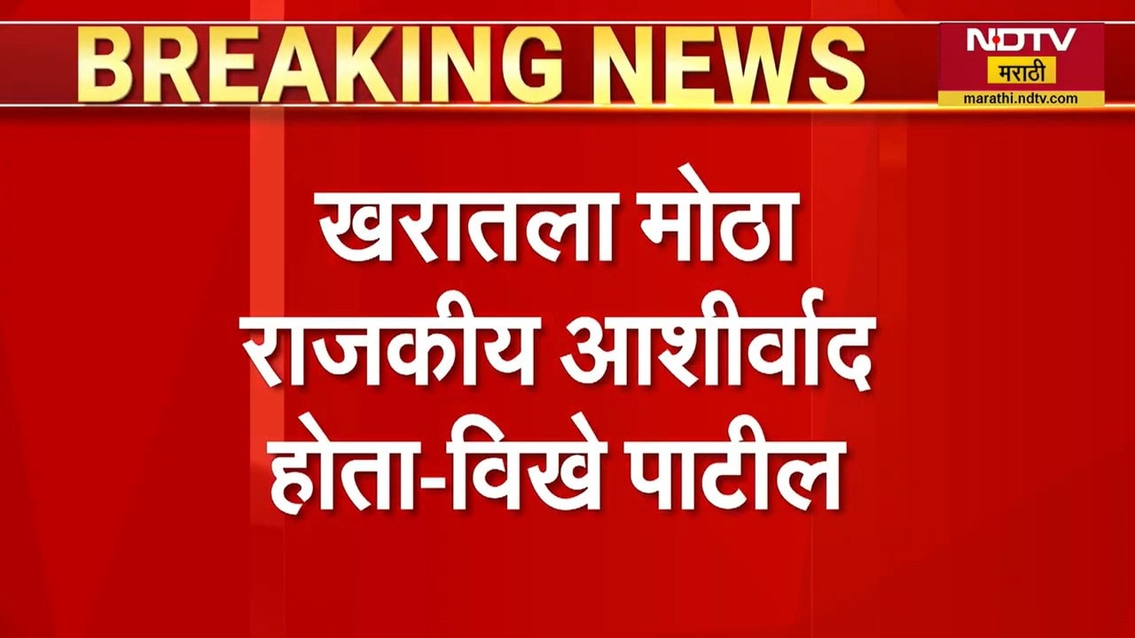 खरातच्या डोक्यावर राजकीय हात, म्हणून..., Ashok Kharat प्रकरणावर राधाकृष्ण विखेपाटलांचा गौप्यस्फोट
