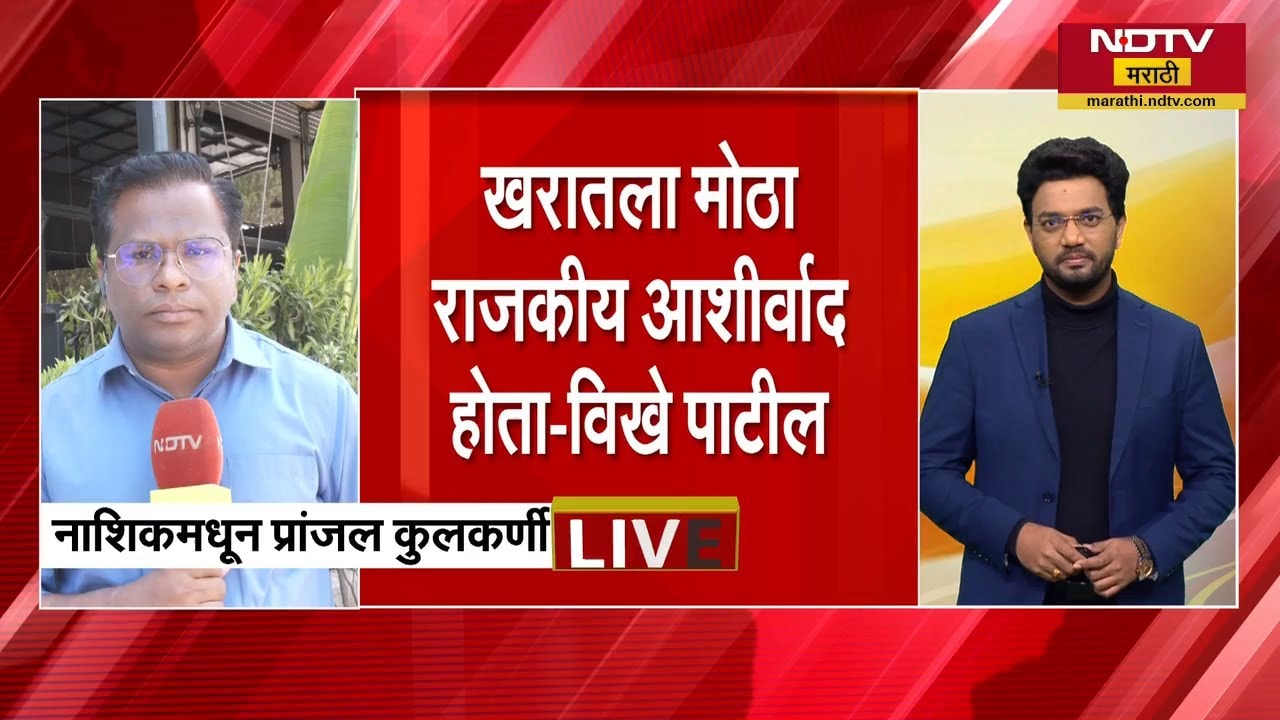 Ashok Kharat वर कुणाचा राजकीय आशिर्वाद होता? मंत्री Vikhe Patil यांच्या विधानानं खळबळ | NDTV मराठी