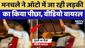 Karauli News: मनचले ने Auto में जा रही लड़की का किया पीछा, Video Viral | Latest News