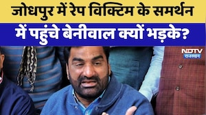 Jodhpur में Rape Victim के समर्थन में पहुंचे Hanuman Beniwal क्यों भड़के? | Latest News | Rajasthan