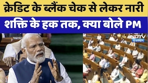 Parliament Session: Credit के Blank Check से लेकर नारी शक्ति के हक तक, क्या बोले PM Modi