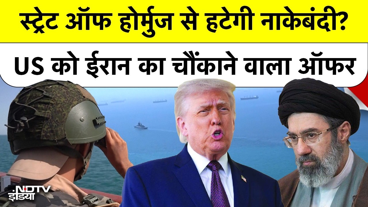 Iran US Conflict: ईरान-America में बड़ी Deal? Strait of Hormuz पर आया सुलह का नया फॉर्मूला क्या है?