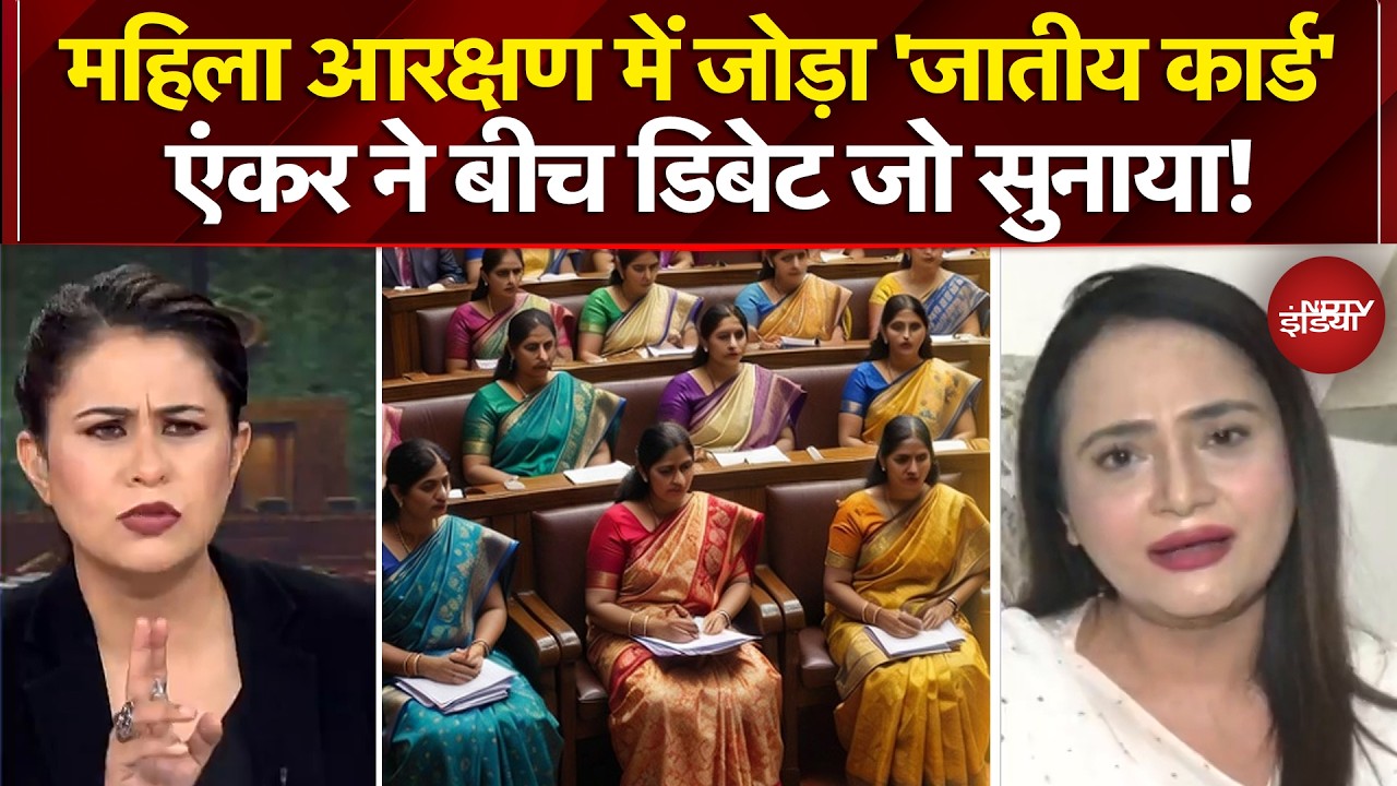 Sucherita Kukreti | Women Reservation में जोड़ा 'जातीय कार्ड', एंकर ने बीच डिबेट जो सुनाया | PM Modi