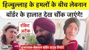 Iran Hezbollah War: हिज्बुल्लाह के हमलों के बीच Lebanon Border के हालात चौंका देंगे! | Ground Report