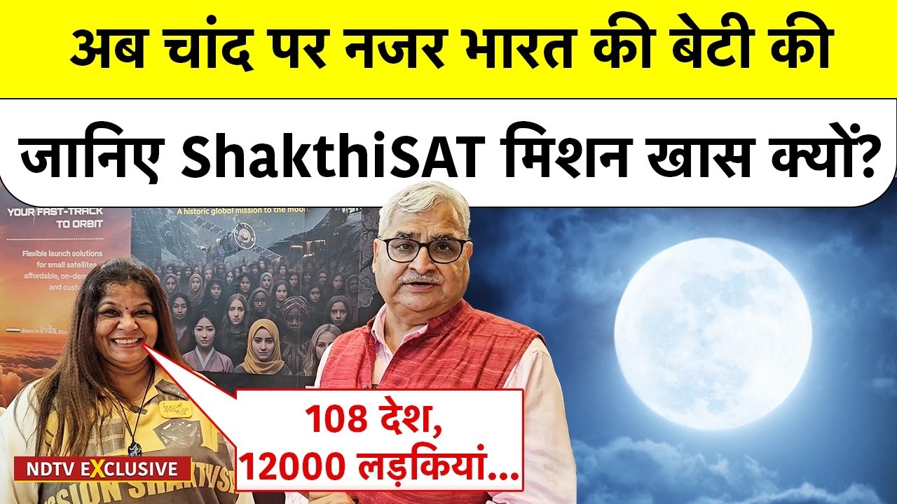 NDTV EXCLUSIVE: अब चांद पर नजर भारत की बेटी की जानिए ShakthiSAT मिशन खास क्यों? Pallava Bagla