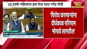 PM Narendra Modi | '33% महिलांना इथं येऊ द्यात, विरोध करणाऱ्यांना दीर्घकाळ परिणाम भोगावे लागतील'