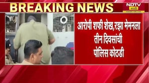 Nashik TCS Case | आरोपी शफी शेख, रझा मेमनला तीन दिवसांची पोलिस कोठडी