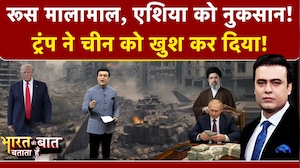 Syed Suhail | Iran Israel War: Donald Trump ने China को खुश कर दिया! |Bharat Ki Baat Batata Hoon