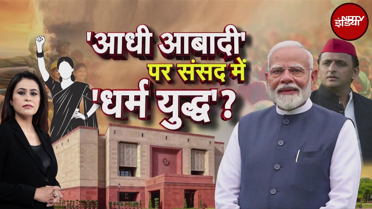 Sucherita Kukreti | Women Reservation Bill | महिला आरक्षण में भी 'Muslim एंगल'? | PM Modi