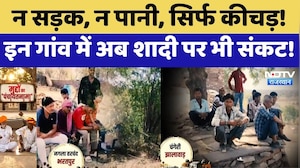 Panchayat Election: न सड़क, न पानी, सिर्फ कीचड़! इन गांव में अब शादी पर भी संकट! | Bharatpur
