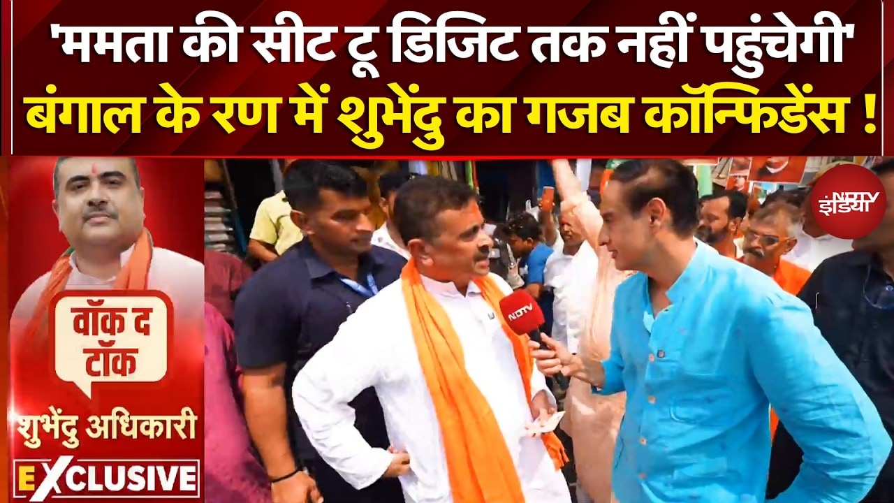Bengal Elections 2026: बंगाल के रण में Suvendu Adhikari का गजब कॉन्फिडेंस! | Rahul Kanwal