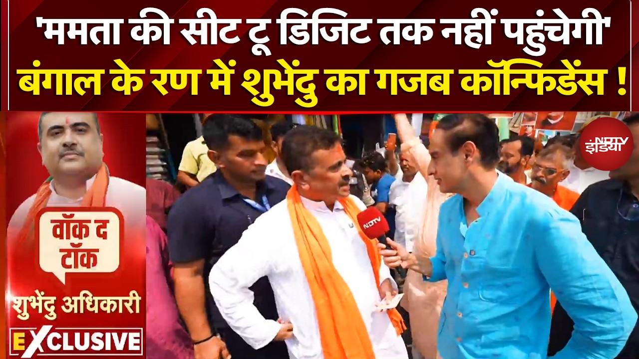 Bengal Elections 2026: बंगाल के रण में Suvendu Adhikari का गजब कॉन्फिडेंस! | Rahul Kanwal