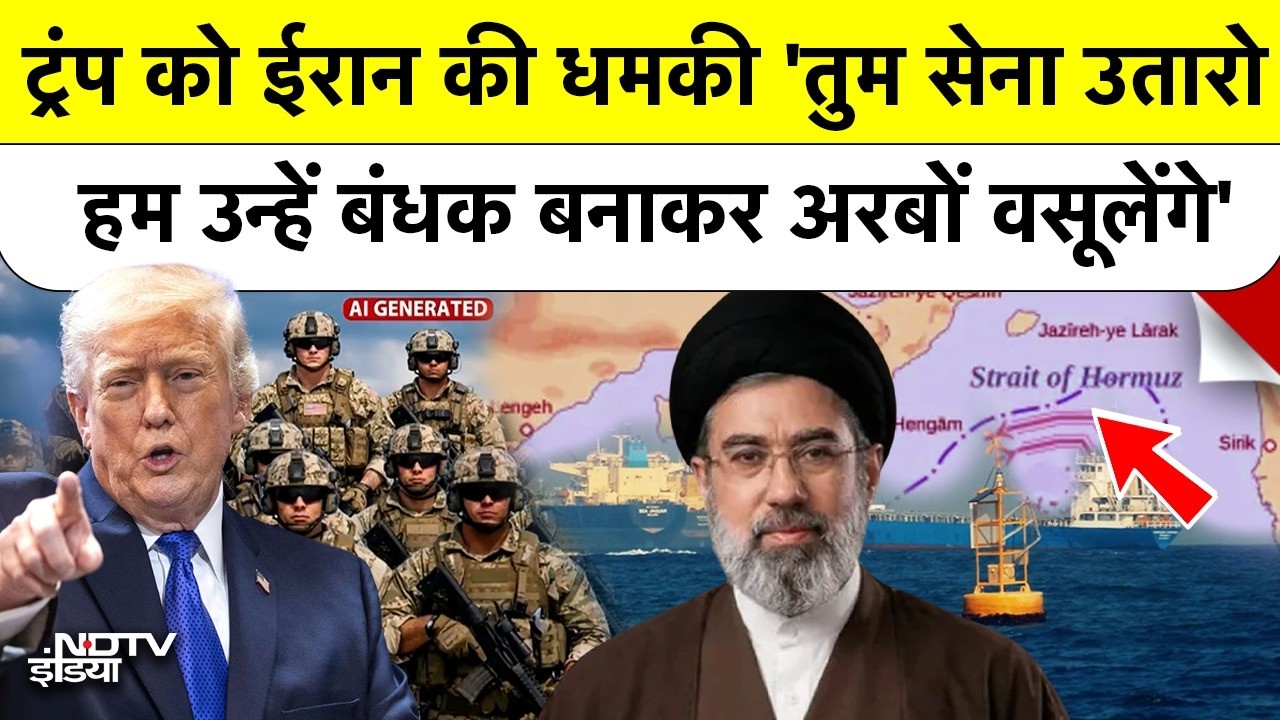 IranUSAWar: "$1 billion for one soldier!" - Iran challenges US to ground war