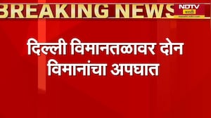 Delhi Spice Jet Flight Accident | दिल्लीत विमानाचा अपघात, 2 विमानांचे पंख एकमेकांमध्ये अडकलेत
