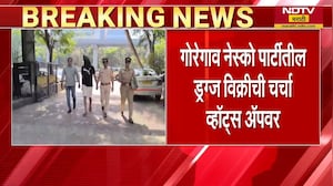 Goregaon Nesco Drugs Party | नेस्को पार्टीतील ड्रग्ज विक्रीची चर्चा  WhatsApp वर