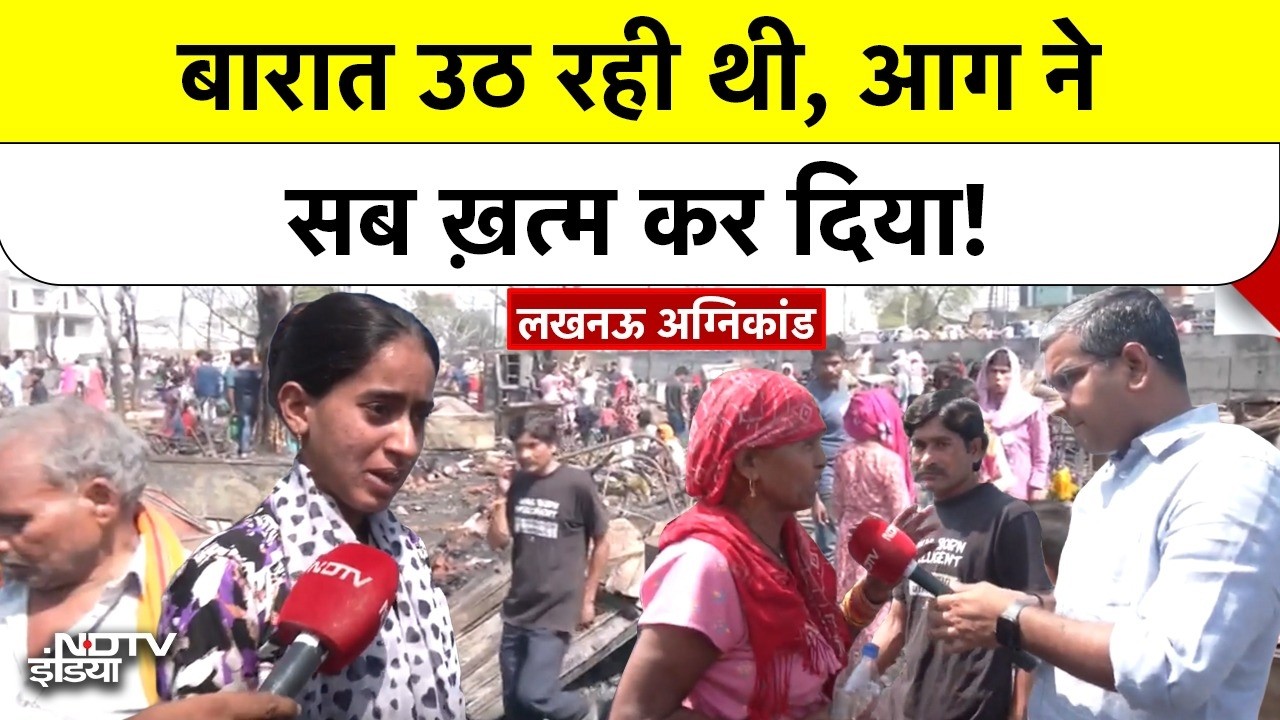 Lucknow Vikas Nagar Slum Fire: बारात उठ रही थी, आग ने सब ख़त्म कर दिया! | Ground Report | UP News