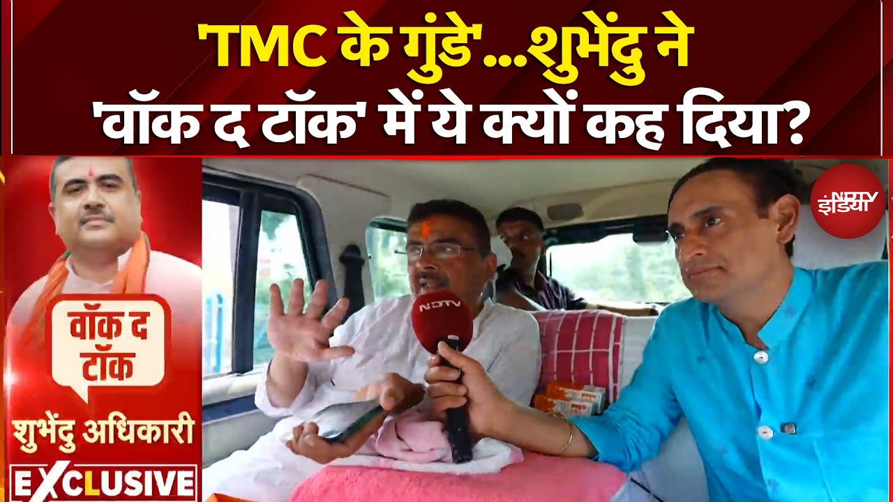 Bengal Elections 2026: 'TMC के गुंडे'...Suvendu Adhikari ने 'Walk The Talk' में ये क्यों कह दिया?