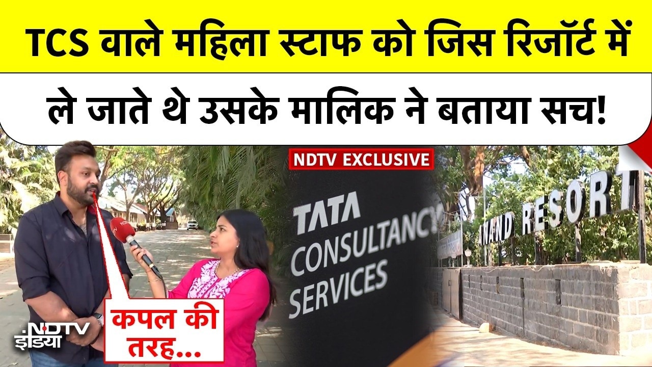 TCS Nashik Scandal: TCS वाले महिला स्टाफ को जिस Anand Resort में ले जाते थे उसके मालिक ने बताया सच!