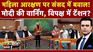 Syed Suhail | Bharat Ki Baat Batata Hoon | Women Reservation पर संसद में कैसे मचा बवाल? | PM Modi